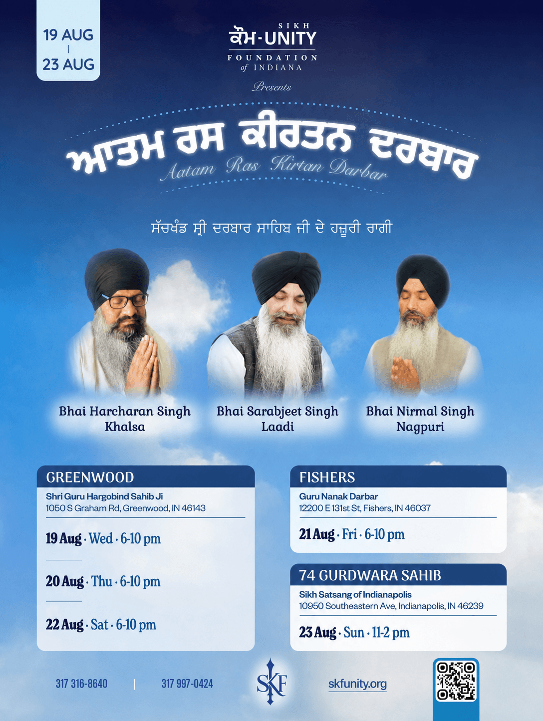 Aatam Ras Keertan Samagam poster, August 19-23, 2026
